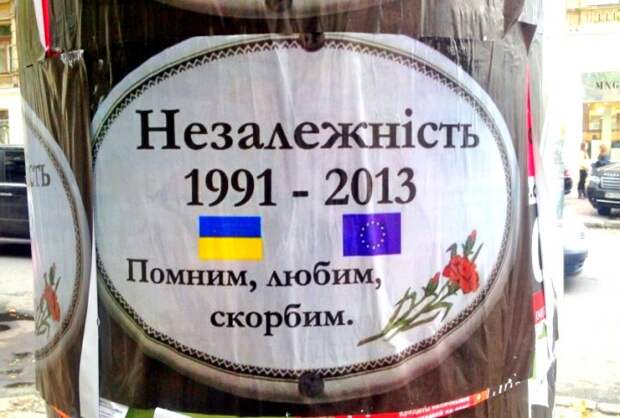 Независимость где?! Независимость где?!