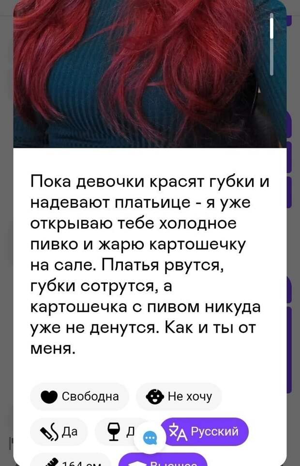 12. А мы продолжаем обзор анкет идеальных девушек 12. А мы продолжаем обзор анкет идеальных девушек