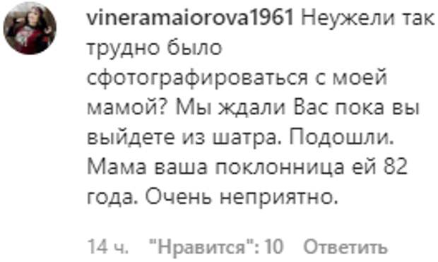 Бабкина подверглась критике из-за внешности и отношения к поклонникам