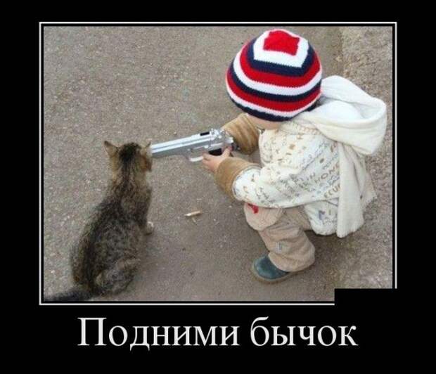 Пятничные демотиваторы для веселья (11 фото)