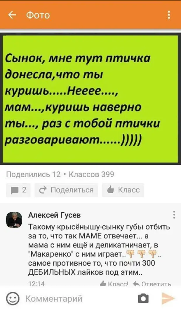 Одноклассники шутки картинки