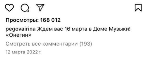 В апреле 2024 года популярной актрисе, служащей во МХАТ им. Чехова Ирине Пеговой, было присвоено звание Народной артистки РФ.-3