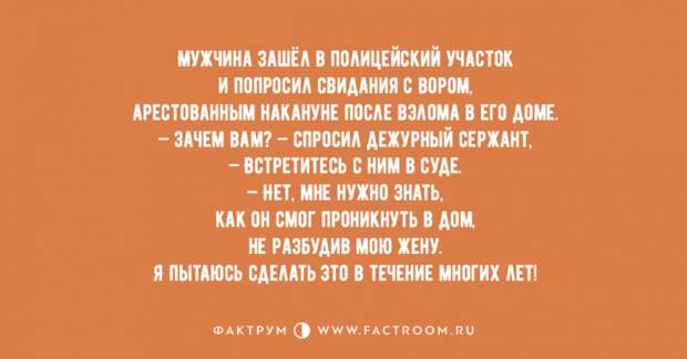 Мегакрутые анекдоты, заряжающие позитивом на весь день Мегакрутые анекдоты, заряжающие позитивом на весь день