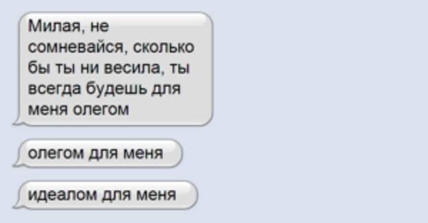 12 СМС на грани провала