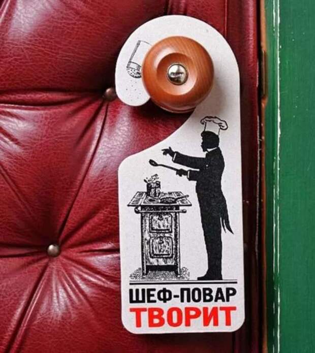 Прикольные вывески. Подборка chert-poberi-vv-chert-poberi-vv-22030330082020-5 картинка chert-poberi-vv-22030330082020-5