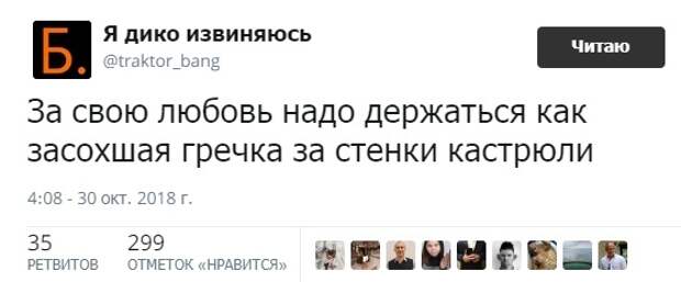 Боритесь!