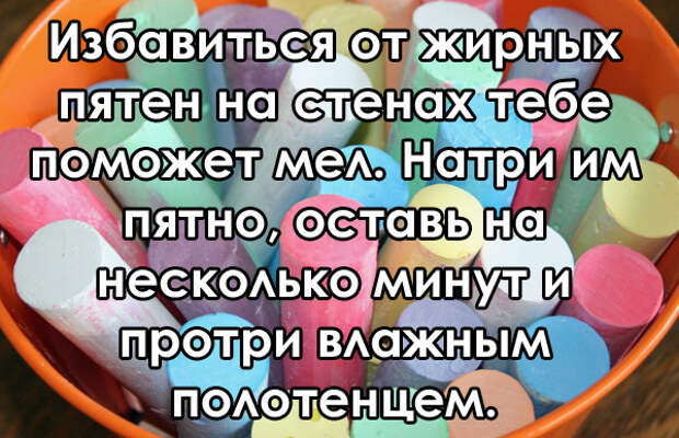 трюки для уборки