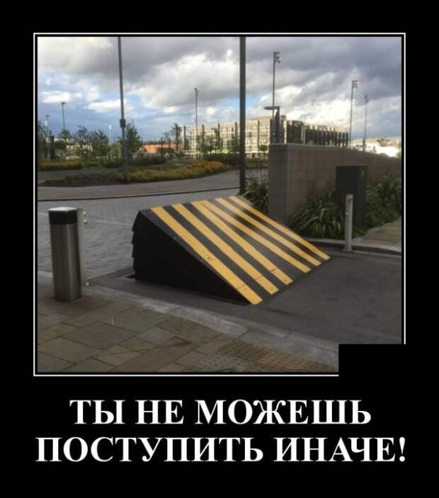 Демотиваторы