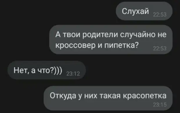 Ты случайно не картинки