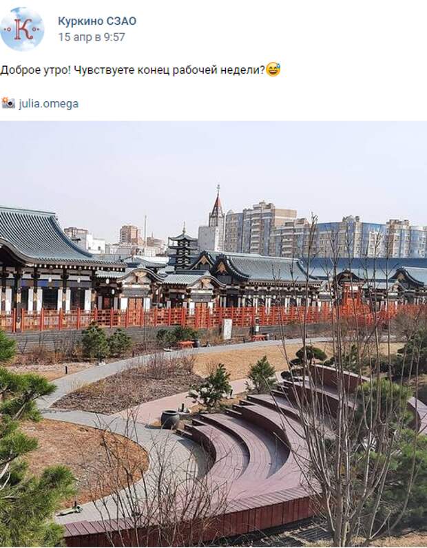 Фото дня: отдых в Куркине