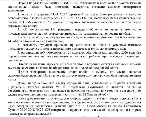 Высоковольтное надувательство: как "свои люди" "Гранели" земли сливали Высоковольтное надувательство: как "свои люди" "Гранели" земли сливали