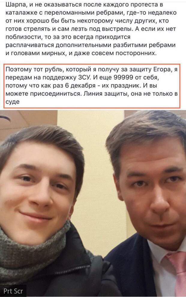 Творящие беззаконие в Донбассе каратели ВСУ получат денежную помощь от адвоката Новикова