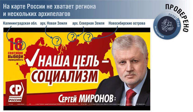 Кому подарил Миронов российский Калининград?