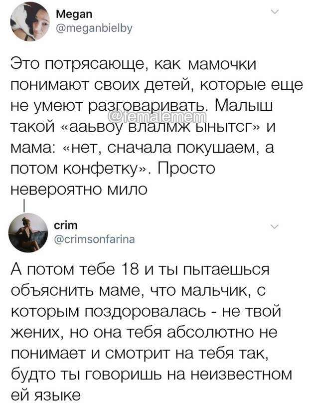Связь с ребенком Связь с ребенком