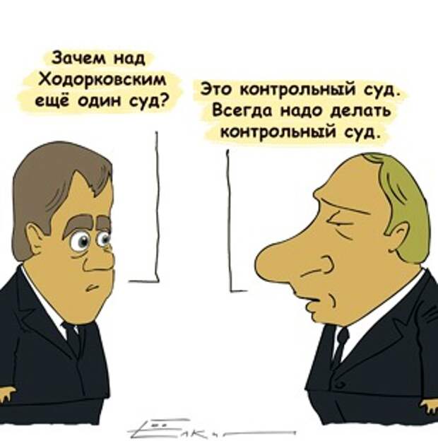 Зачем над. Ходорковский и Путин карикатура. Навальный Ходорковский карикатура. Ходорковский ЮКОС карикатура. Приколы над Ходорковским.