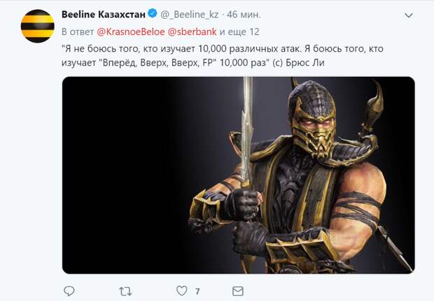 Twitter Kombat