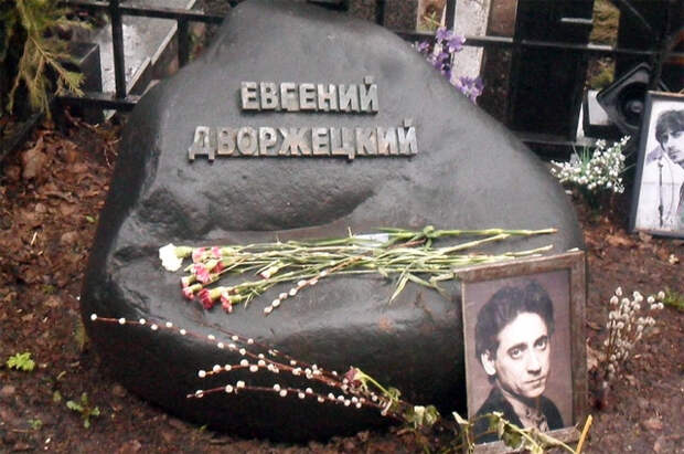 Могила Евгения Дворжецкого на Ваганьковском кладбище