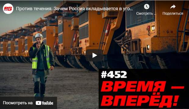 Вопреки мировому тренду: Зачем Россия наращивает добычу угля