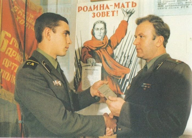 Советская Армия
