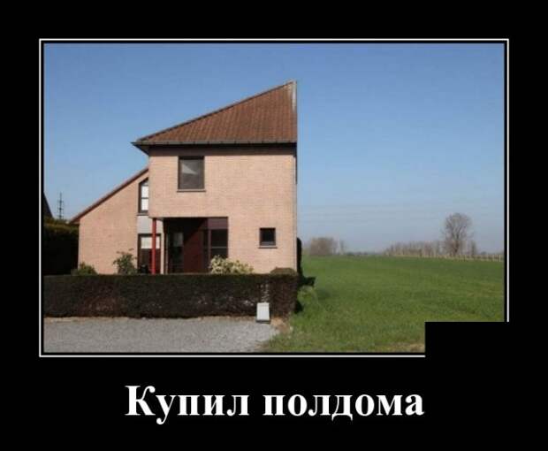Демотиваторы (30 фото)