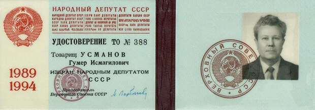 deputat-verh-soveta.jpg deputat-verh-soveta.jpg