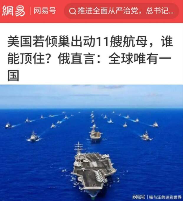 «Если бы США задействовали все 11 своих авианосцев, кто бы смог это выдержать