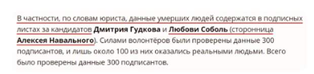 Блудница ФБК: Соболь наставила мужу рога, а сторонников развела на донаты