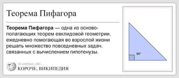 Забавная Википедия (99 фотографий) Забавная Википедия (99 фотографий)