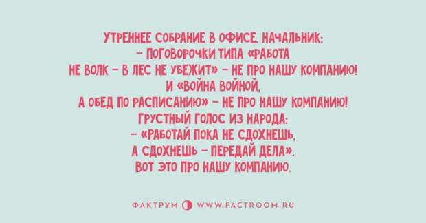 Топ 10 улётных анекдотов, заслуживающих вашего внимания