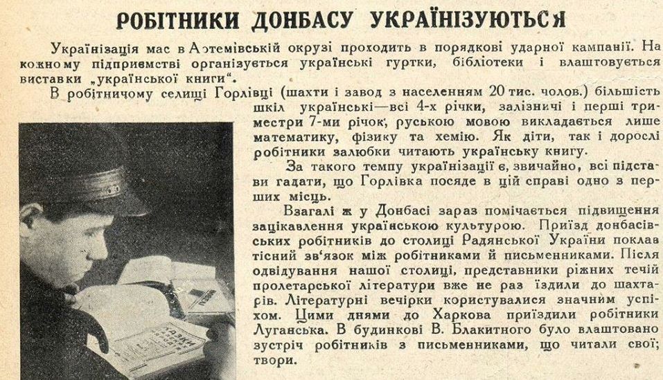 Как украинство тридцать лет «одну нацию» лепит