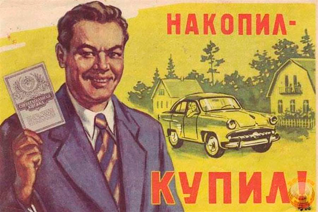 Мог ли купить машину советский гражданин?