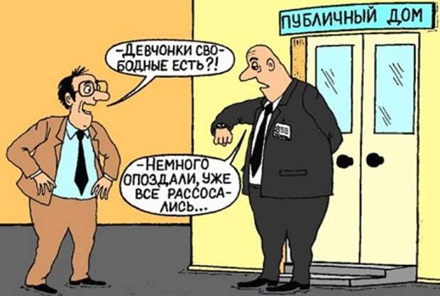 анекдоты онлайн читать самые лучшие