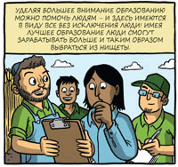 Global Education Monitoring Report