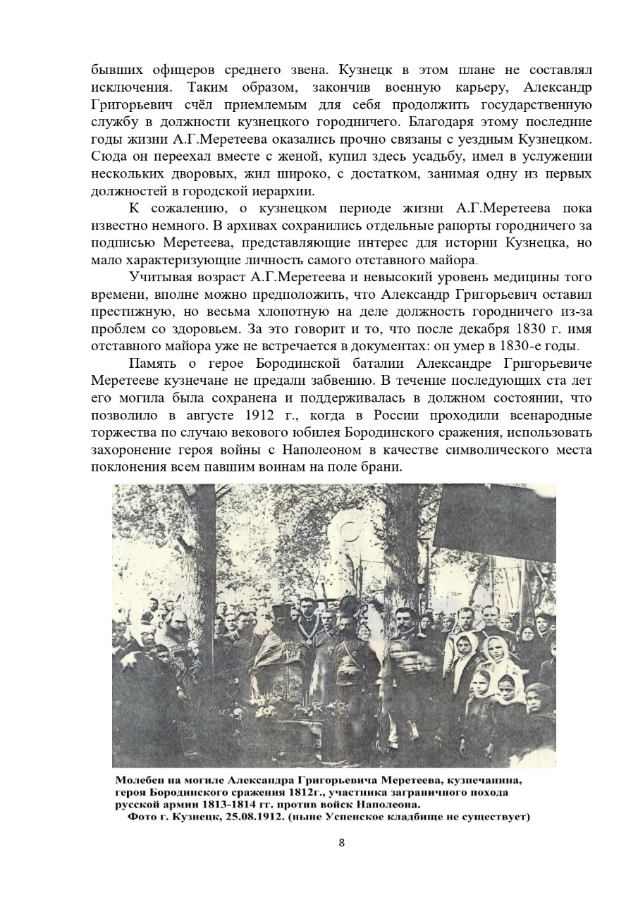 26 декабря - День воинской славы России