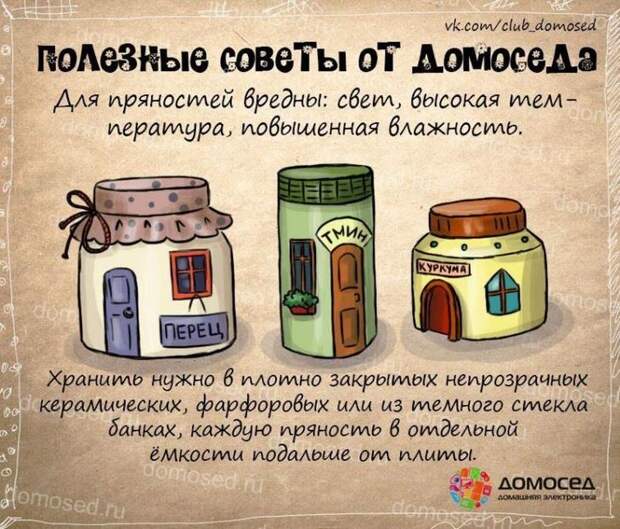 полезные советы от домоседа, полезные советы, советы на все случаи жизни