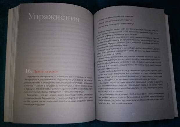 Книги для творческих людей (обзор)
