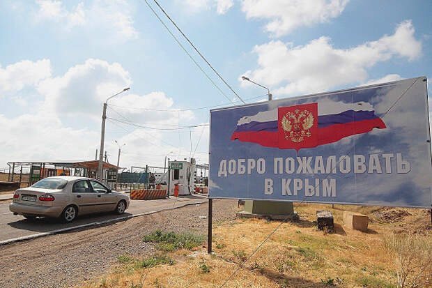 Украина открывает пункты пропуска на границе с Крымом