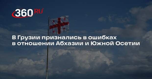 Мэр Тбилиси Каладзе: Грузия допускала ошибки в отношении Абхазии и Южной Осетии