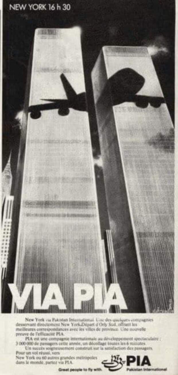 Реклама пакистанских авиалиний, 1979 год.