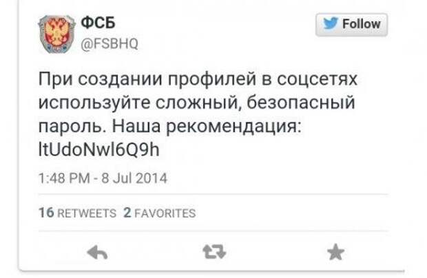 ФСБ в Твиттере