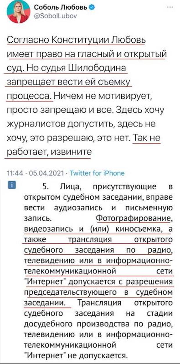 Соболь в очередной раз опозорилась