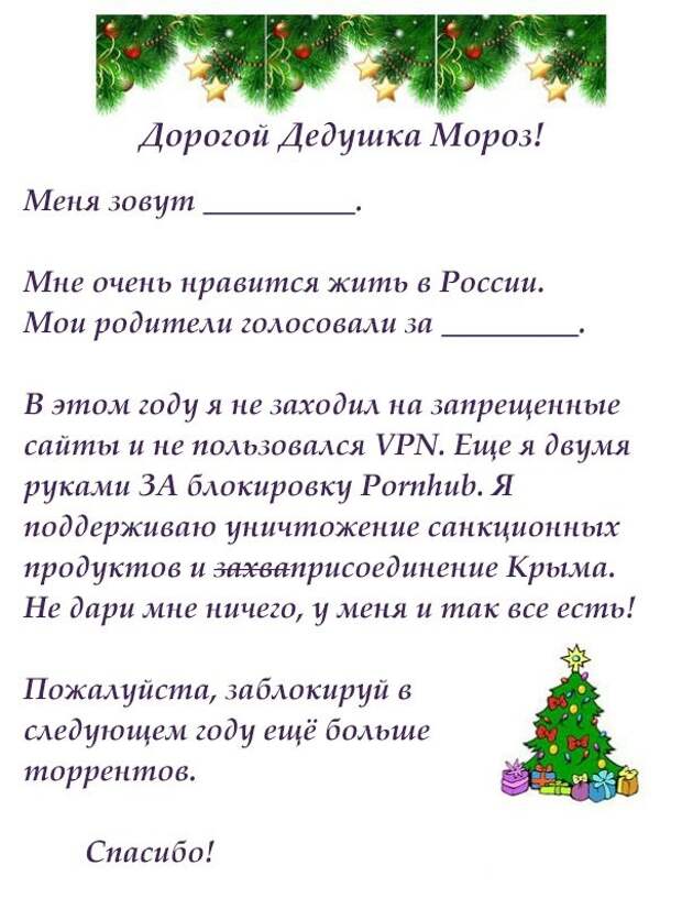 Письмо деду морозу шаблон текста. Как написать письмо деду Морозу образец текста от девочки 5 лет. Как правильно писать письмо деду Морозу. Образец написания письма деду Морозу от ребенка 7 лет. Образец написания письма деду Морозу от ребенка 8 лет.