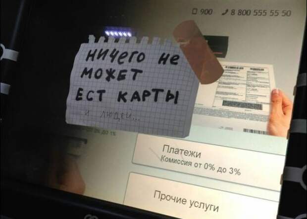 Забавные объявления (30 фото)