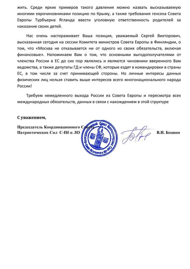 пасе лавров педерасты