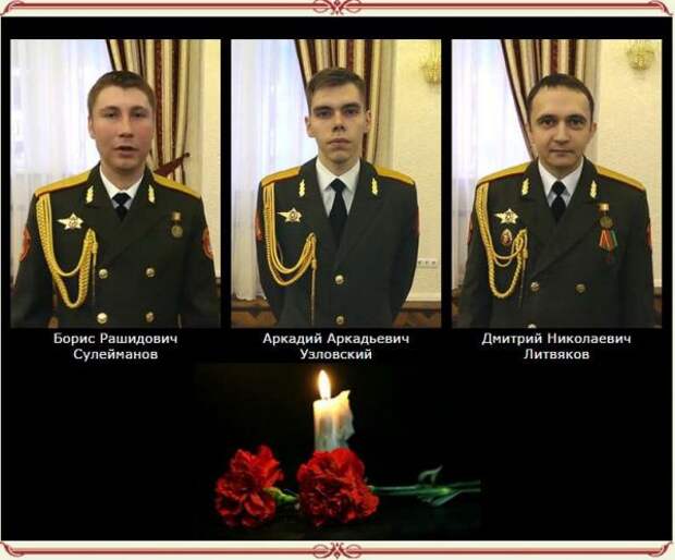 Выпускники Орловского государственного института культуры, погибшие 25 декабря