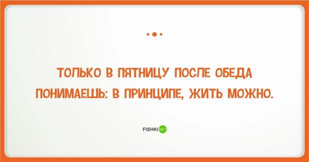 23 повода порадоваться наступившей пятнице открытки, пятница, юмор