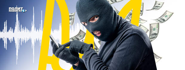 Поляки потеряли сотни миллионов евро из-за украинских мошенников под «крышей» СБУ