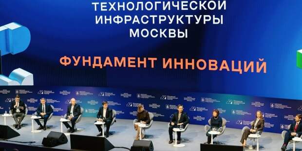 II Форум технологической инфраструктуры состоится в кластере «Ломоносов» 19 марта
