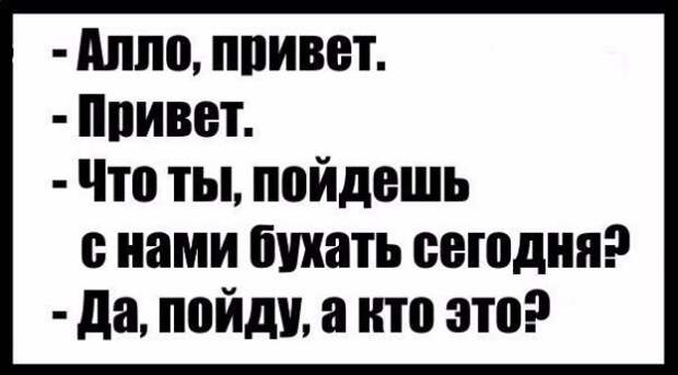 АЛКОГОЛИЗМА ПОСТ (ЧАСТЬ 41)
