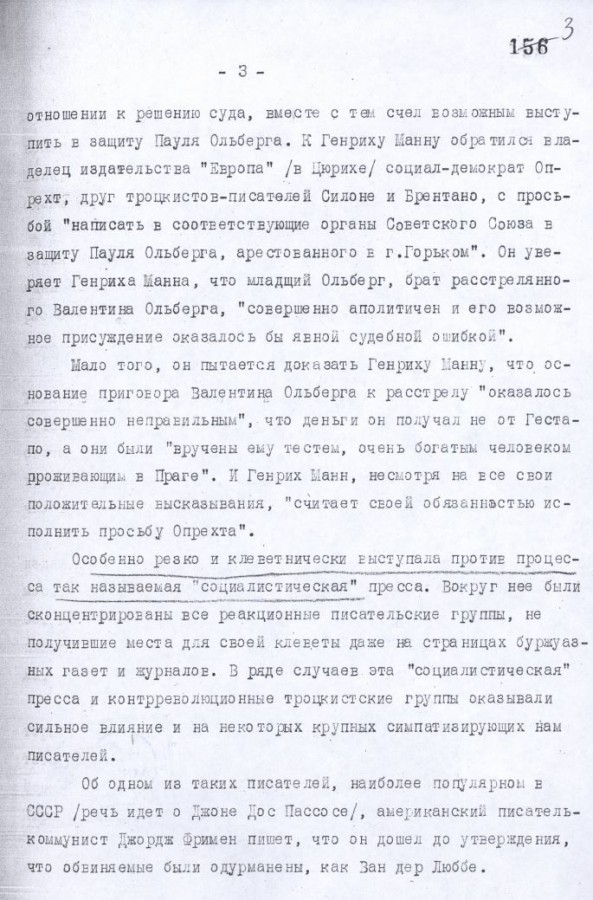 О настроениях иностранных писателей в связи с процессом троцкистско-зиновьевской банды